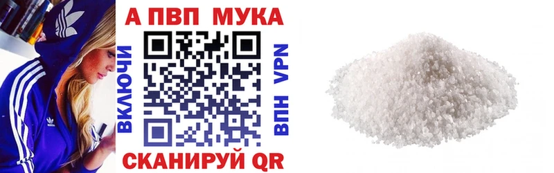 купить закладку Семилуки APVP мука