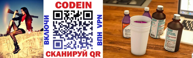 Кодеин Purple Drank  Семилуки 