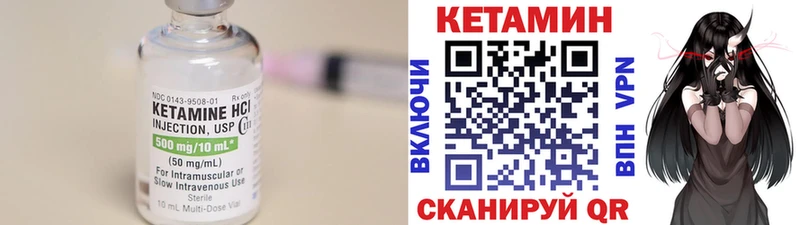 Кетамин VHQ  Семилуки 