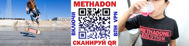 Метадон мёд  Семилуки 